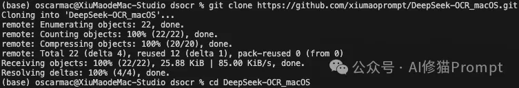 让你的Mac用上DeepSeek-OCR:一个从0到1的开源适配之旅