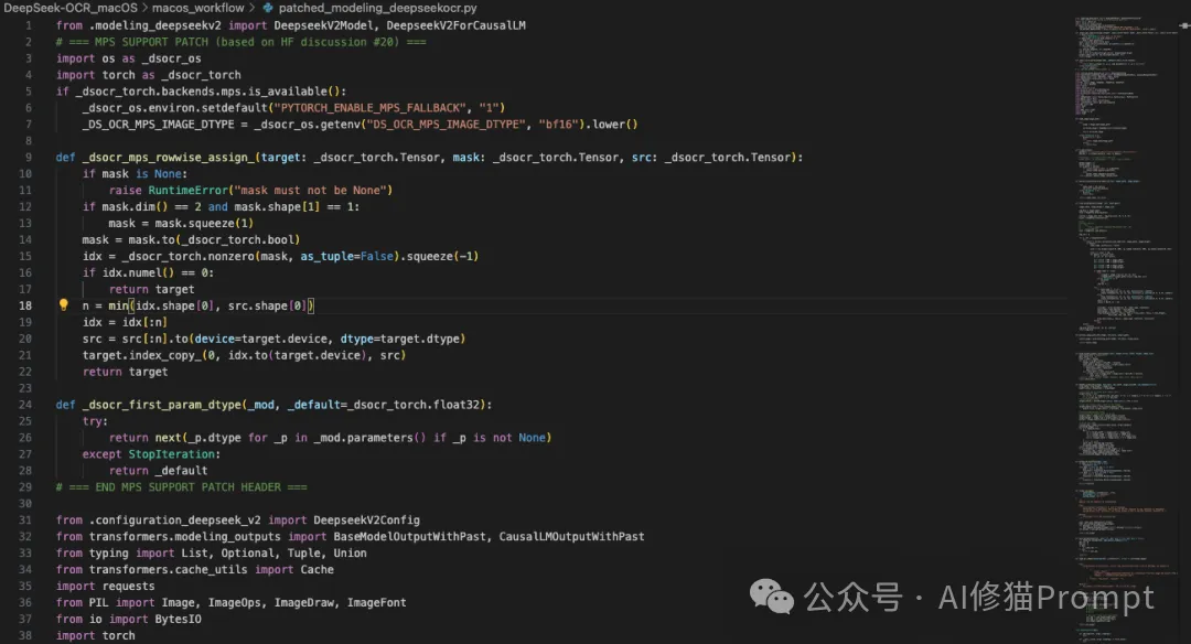 让你的Mac用上DeepSeek-OCR:一个从0到1的开源适配之旅