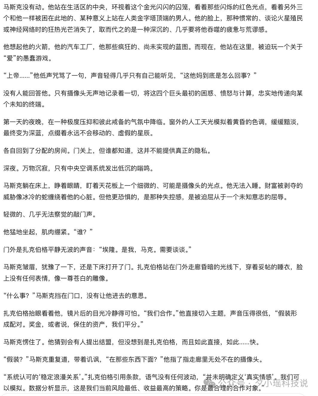 简简单单来个DeepSeek-V3.2-Exp 大解剖～附case评测