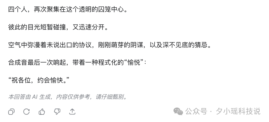 简简单单来个DeepSeek-V3.2-Exp 大解剖～附case评测