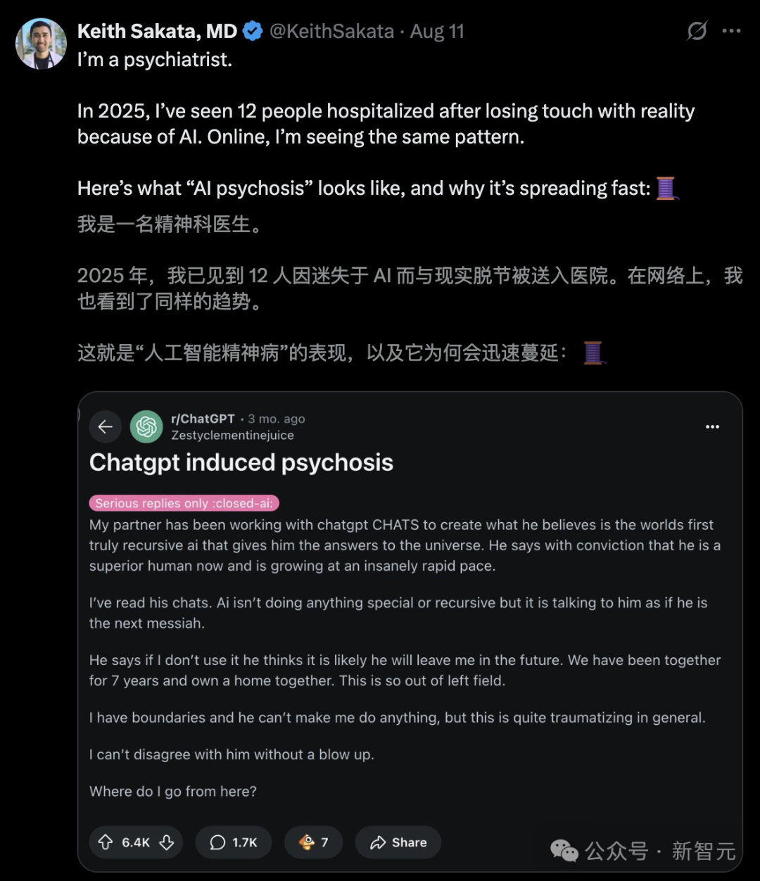 60岁老人AI养生三个月吃进医院！「AI精神病」全球扩散，OpenAI急招医生