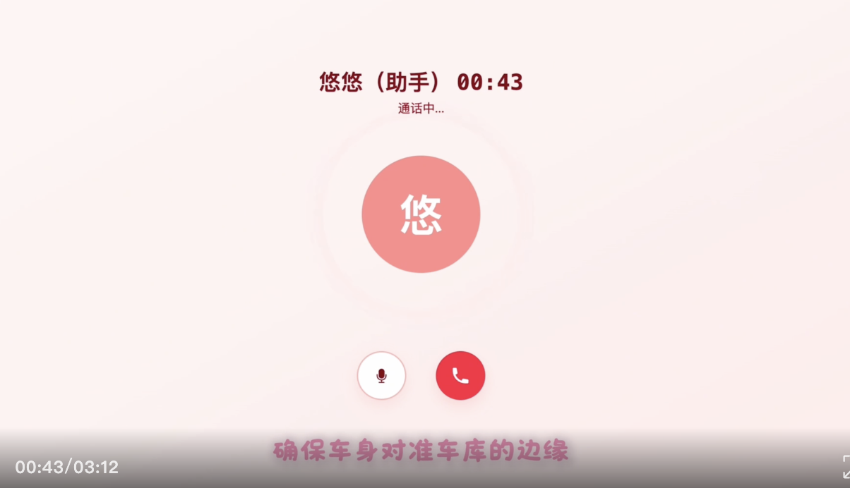 小红书发布FireRedChat：首个可私有化部署的全双工大模型语音交互系统
