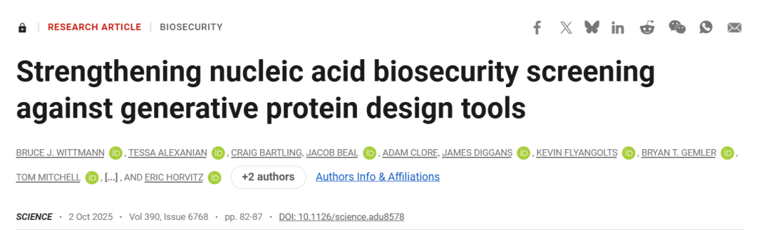 研究表明AI可伪装有害蛋白，微软Science发文揭示“零日漏洞”，DNA合成公司紧急升级筛查系统