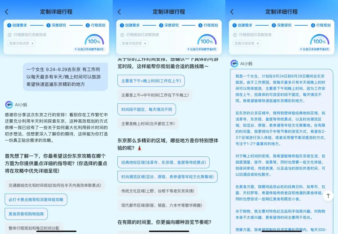 把我的第一次日本旅行，完全交给 AI 是什么体验？