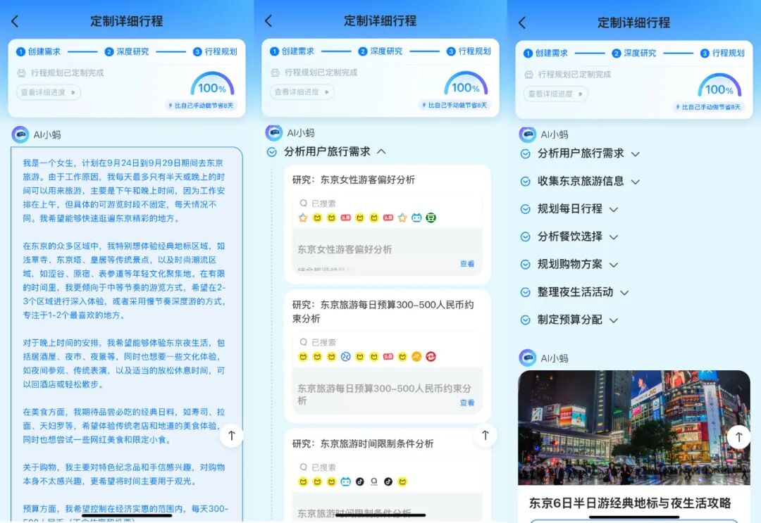 把我的第一次日本旅行，完全交给 AI 是什么体验？