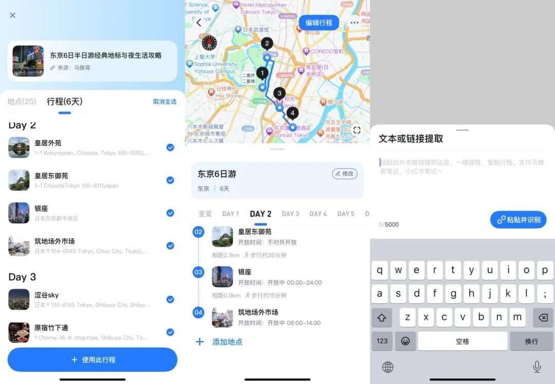 把我的第一次日本旅行，完全交给 AI 是什么体验？
