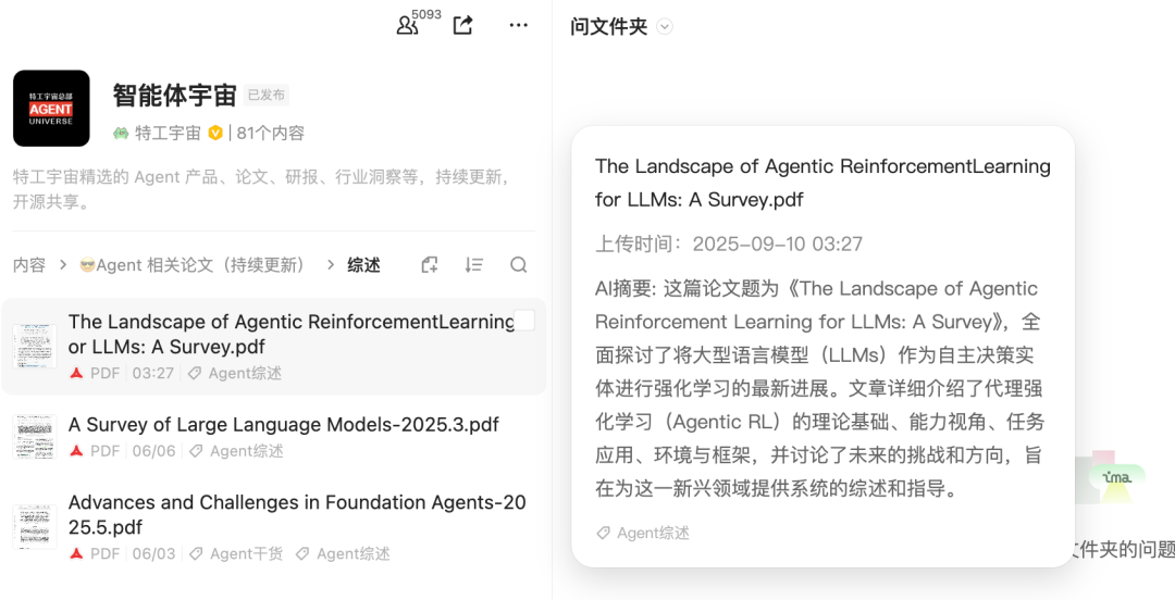 100 页 Agentic RL 综述！牛津、新国立、AI Lab 等联合定义 LLM 下半场