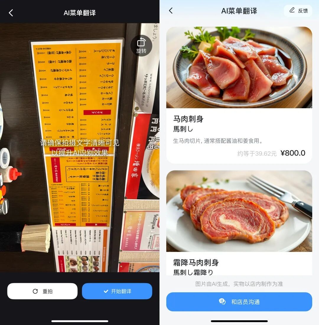 把我的第一次日本旅行，完全交给 AI 是什么体验？
