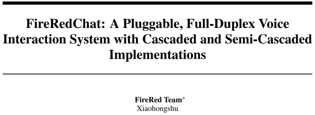 小红书发布FireRedChat：首个可私有化部署的全双工大模型语音交互系统