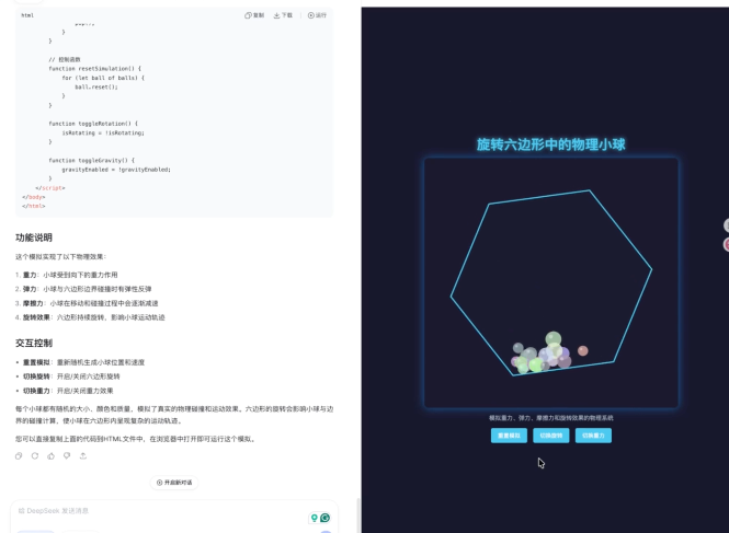 简简单单来个DeepSeek-V3.2-Exp 大解剖～附case评测