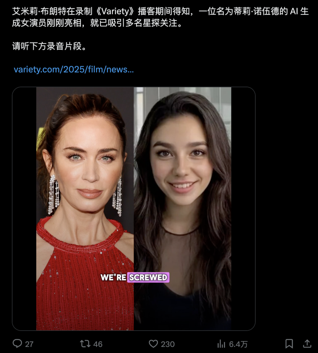 首位 AI 女演员签约出道，好莱坞炸锅，同行阴阳：谢谢你抢走我的饭碗