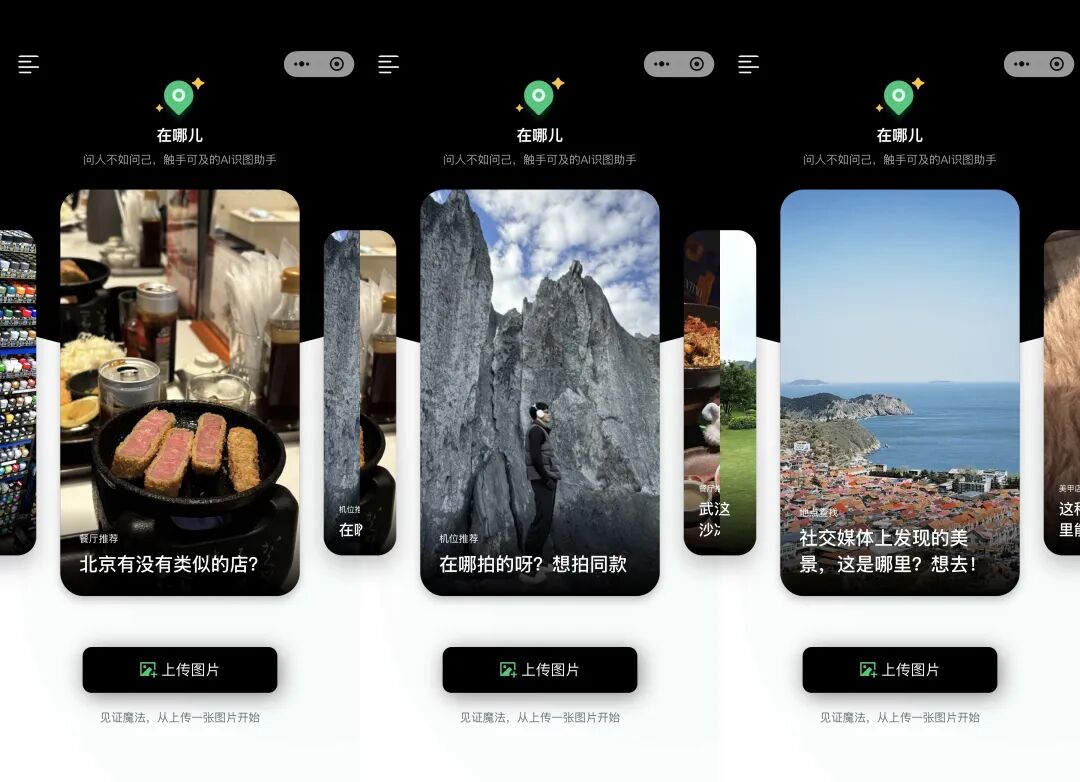 独家丨滴滴悄咪咪上线了个「AI 图寻」产品
