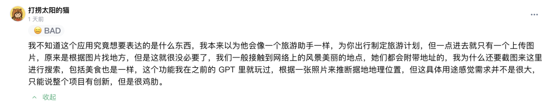 独家丨滴滴悄咪咪上线了个「AI 图寻」产品