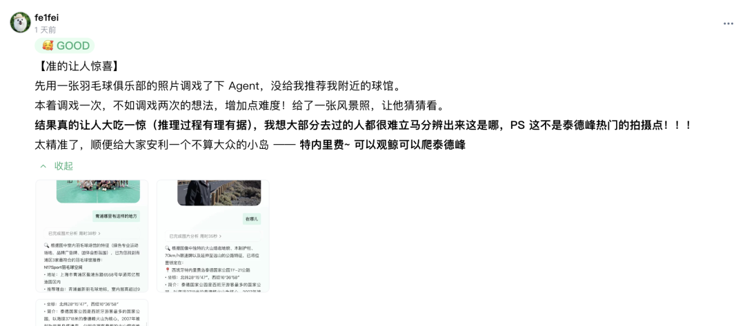 独家丨滴滴悄咪咪上线了个「AI 图寻」产品