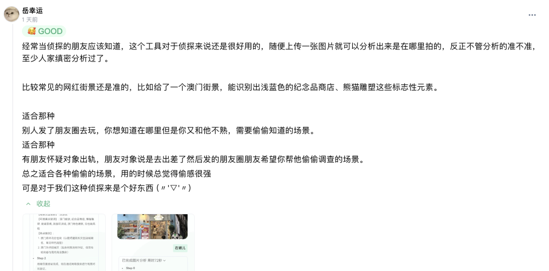 独家丨滴滴悄咪咪上线了个「AI 图寻」产品