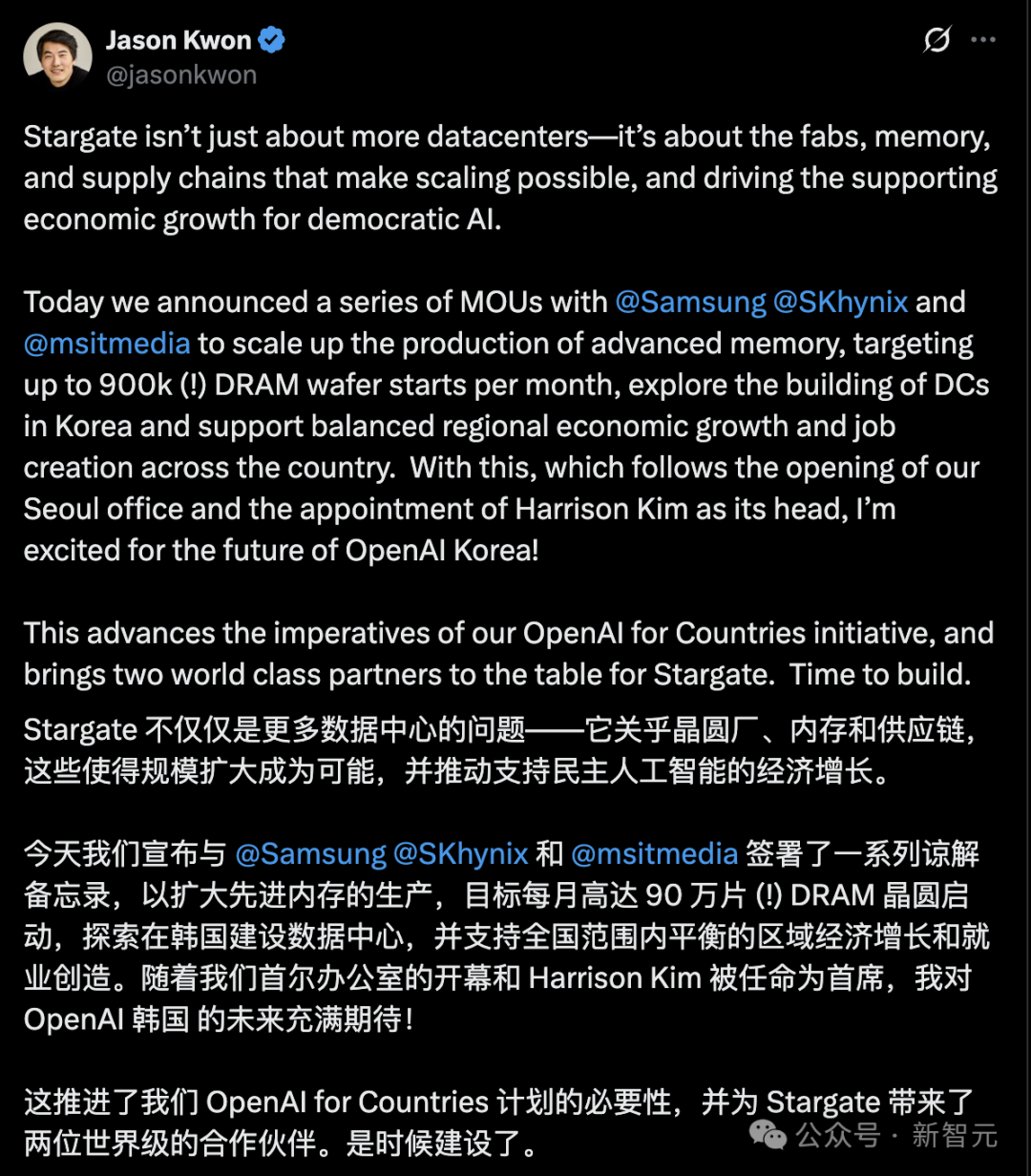 刚刚，奥特曼亲赴，韩国「举国」投靠！