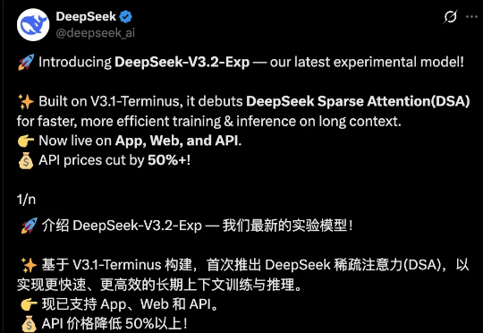 简简单单来个DeepSeek-V3.2-Exp 大解剖～附case评测