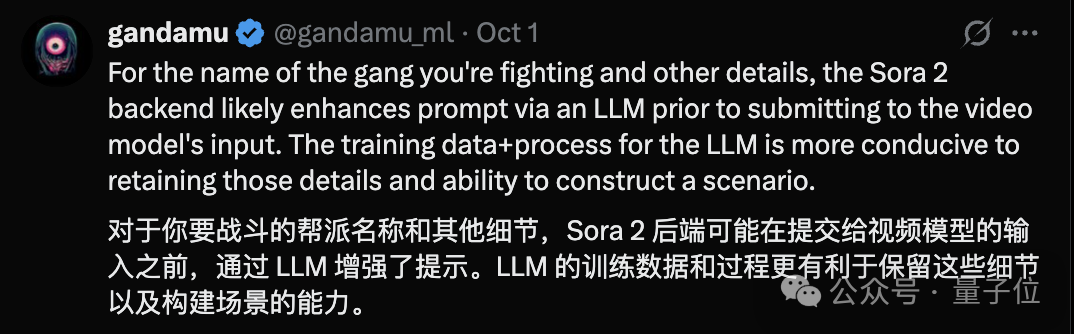 Sora2甚至可以预测ChatGPT的输出