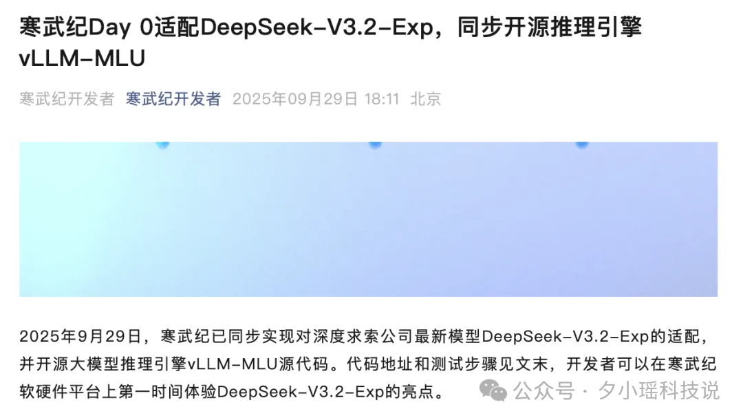 简简单单来个DeepSeek-V3.2-Exp 大解剖～附case评测