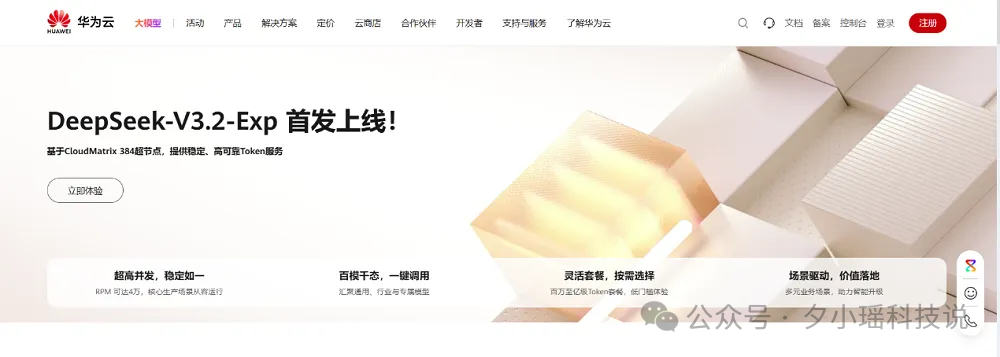 简简单单来个DeepSeek-V3.2-Exp 大解剖～附case评测