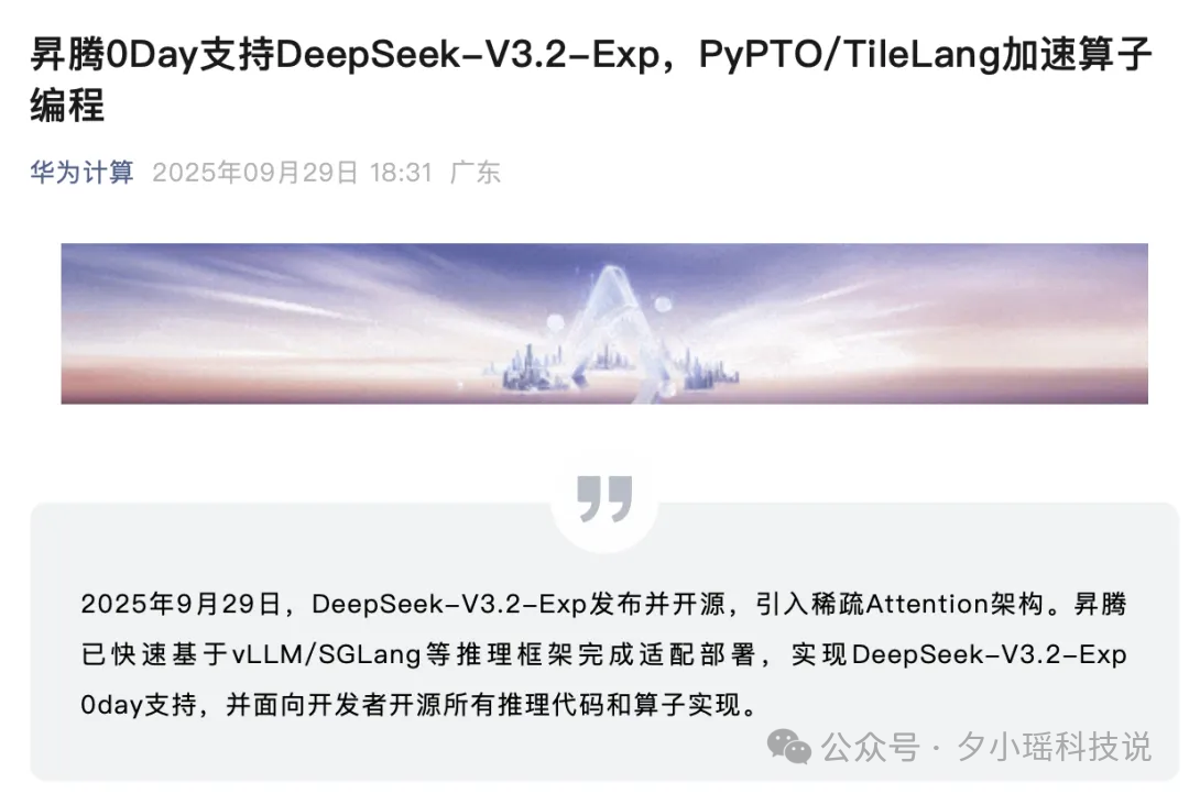 简简单单来个DeepSeek-V3.2-Exp 大解剖～附case评测