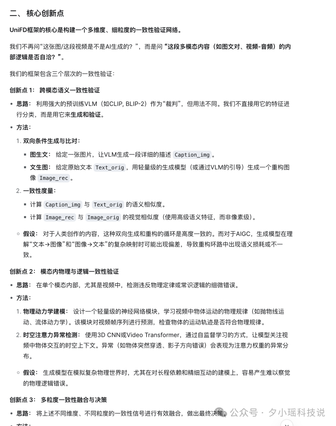 简简单单来个DeepSeek-V3.2-Exp 大解剖～附case评测