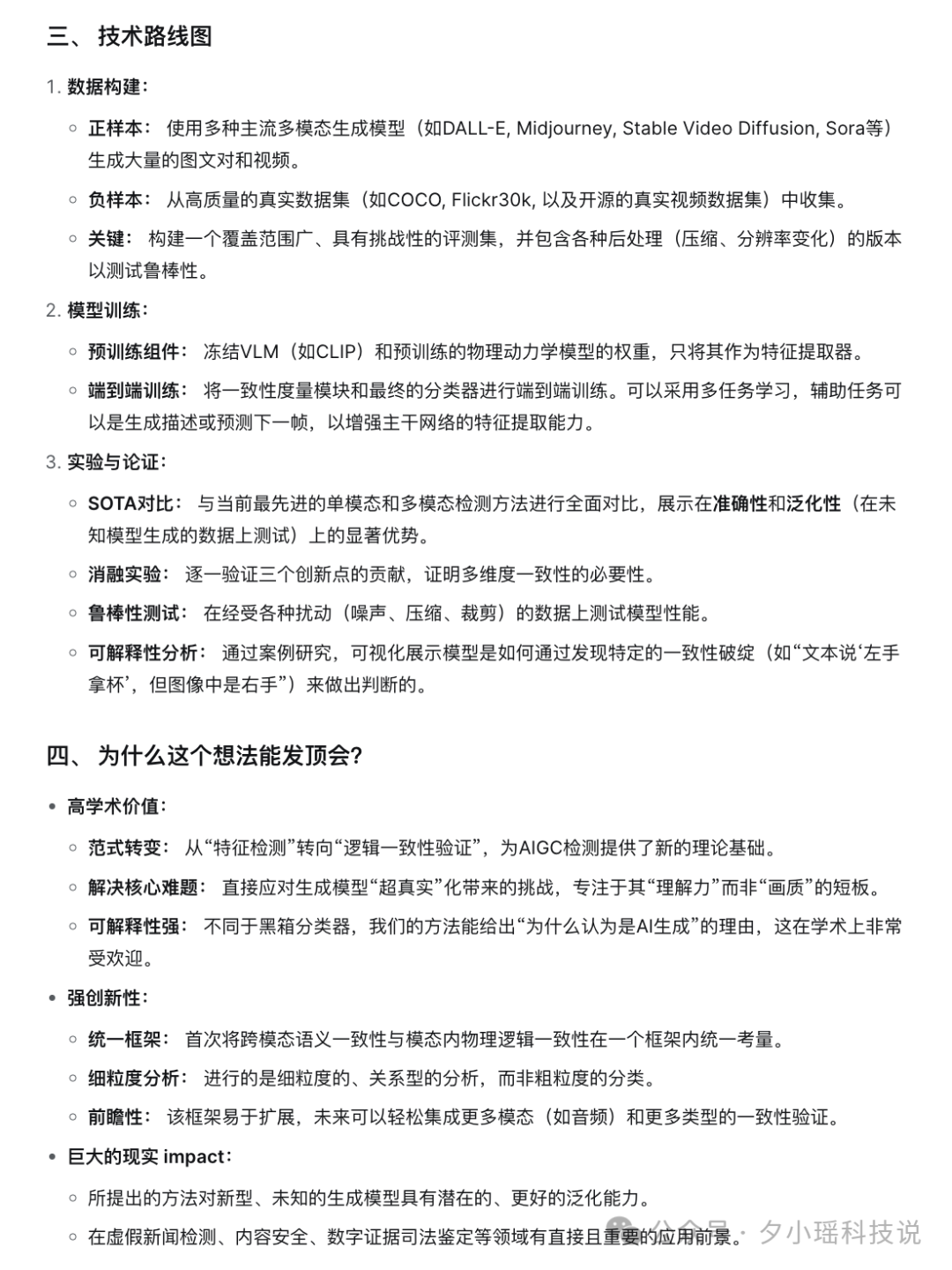 简简单单来个DeepSeek-V3.2-Exp 大解剖～附case评测