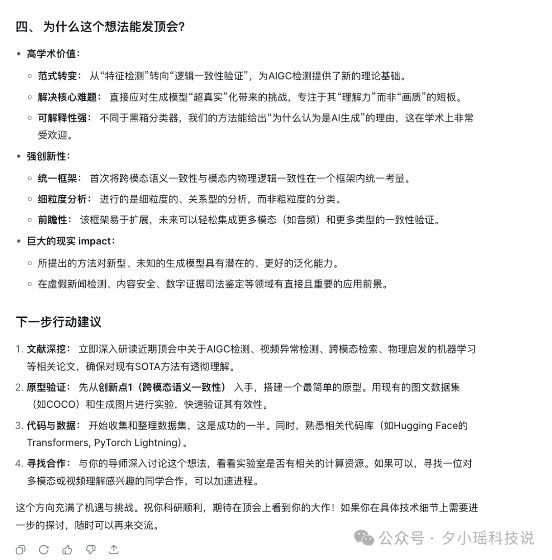简简单单来个DeepSeek-V3.2-Exp 大解剖～附case评测