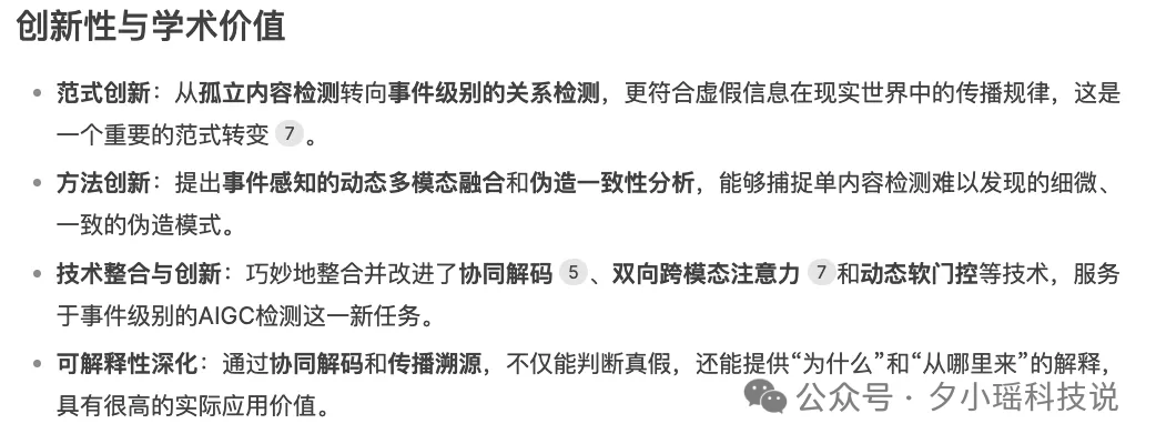 简简单单来个DeepSeek-V3.2-Exp 大解剖～附case评测