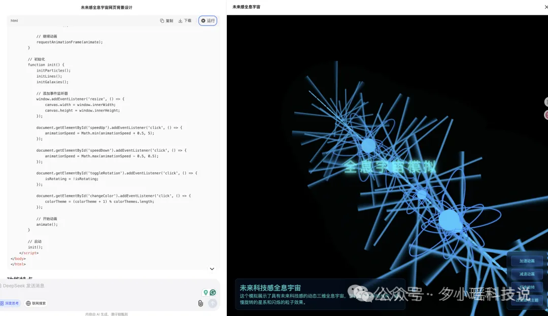 简简单单来个DeepSeek-V3.2-Exp 大解剖～附case评测
