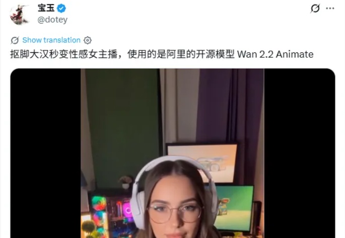 Wan2.2-Animate又火了,5分钟让抠脚大汉秒变高冷女神。