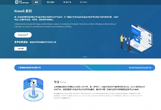 AI医学公司「零假设」获近亿元A轮融资,打造中国版OpenEvidence
