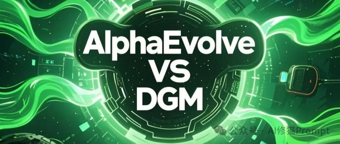 代码自己改自己?我用1000万DeepSeek跑通了赫胥黎-歌德尔机HGM(附避坑指南)