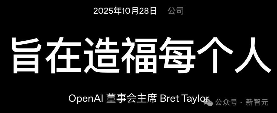 OpenAI明年上市,万亿美元估值将成史上最大IPO