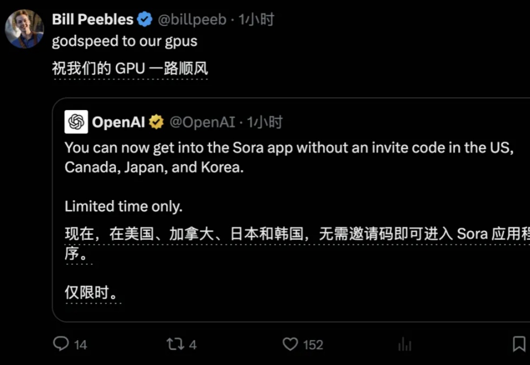 Sora连更三大新功能！一键打造IP形象，限时免注册码抢占安卓市场