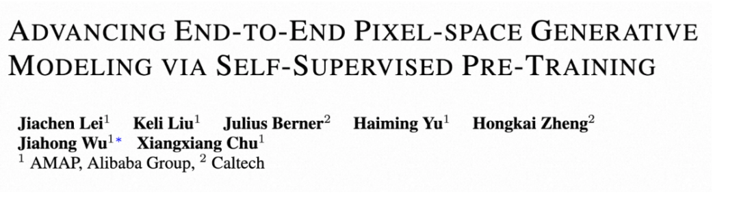 天下苦VAE久矣:阿里高德提出像素空间生成模型训练范式, 彻底告别VAE依赖