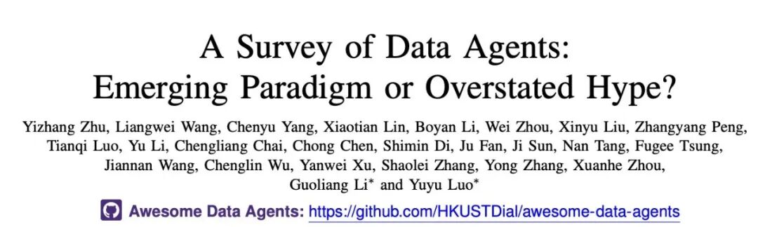 数据智能体全景报告发布!你的数据智能体在哪个 Level?