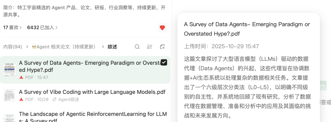 数据智能体全景报告发布!你的数据智能体在哪个 Level?