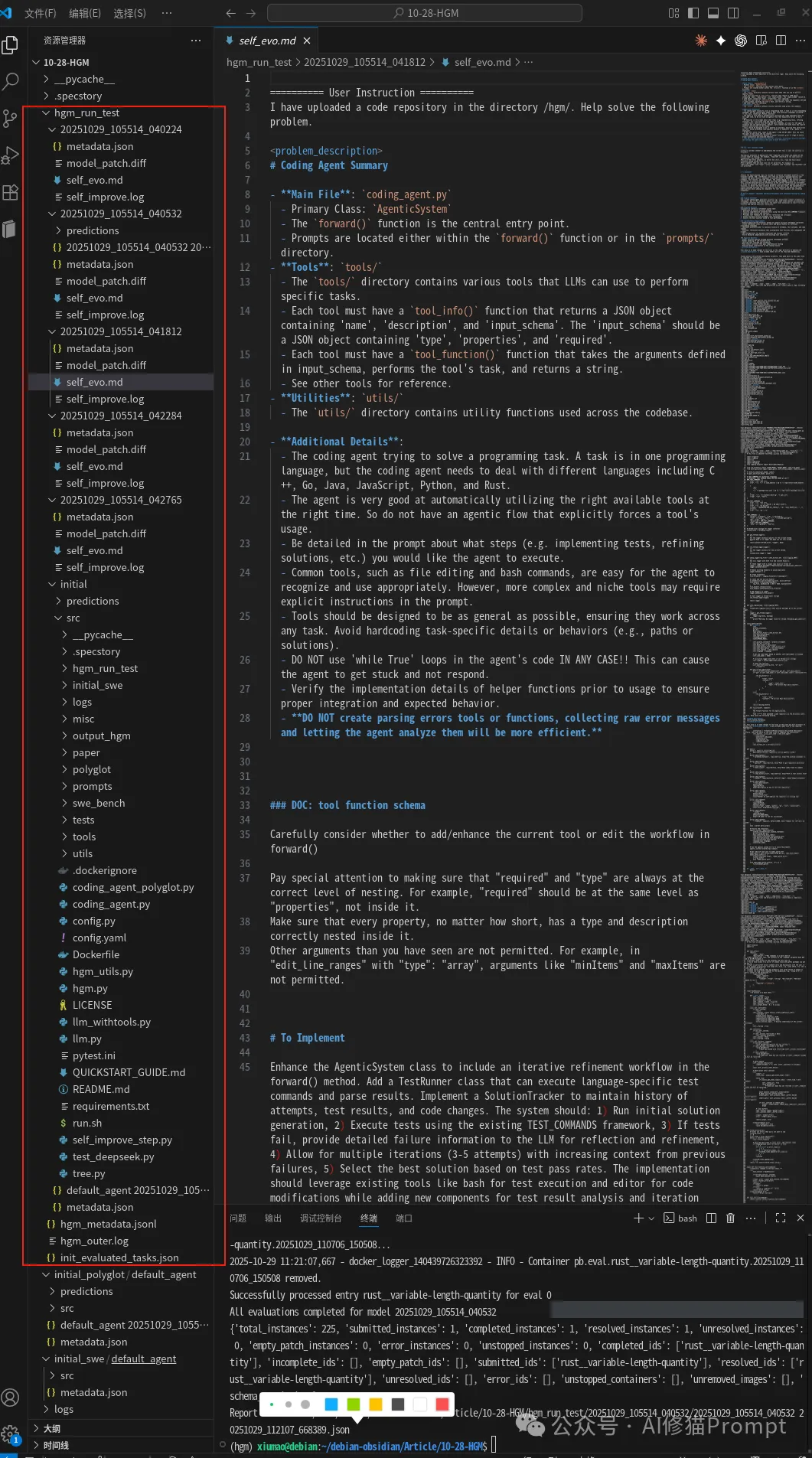 代码自己改自己?我用1000万DeepSeek跑通了赫胥黎-歌德尔机HGM(附避坑指南)