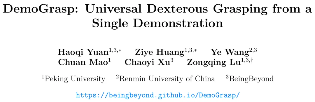 单条演示即可抓取一切：北大团队突破通用抓取，适配所有灵巧手本体