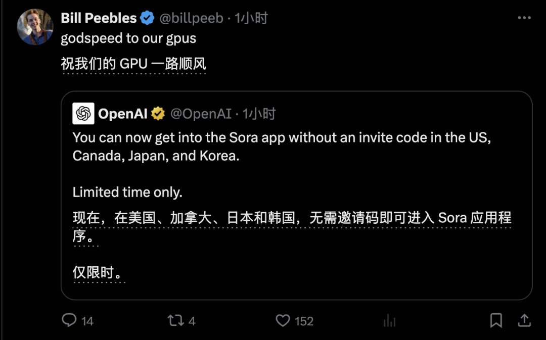 Sora连更三大新功能!一键打造IP形象,限时免注册码抢占安卓市场
