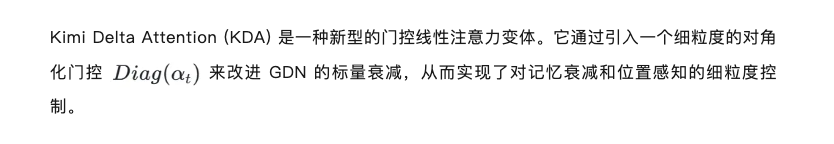 刚刚，Kimi开源新架构，开始押注线性注意力