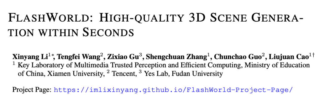 世界模型可单GPU秒级生成了？厦大、腾讯开源FlashWorld，效果惊艳、免费体验
