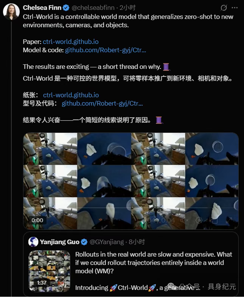 让机器人在“想象”中学习世界的模型来了!PI联创课题组&清华陈建宇团队联合出品