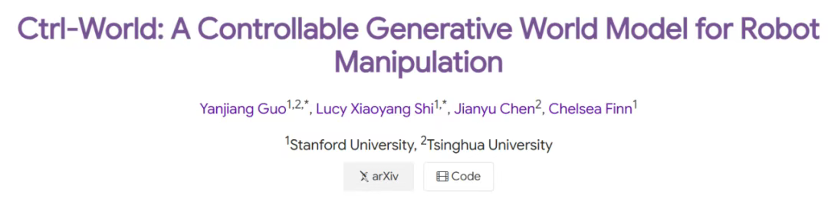 让机器人在“想象”中学习世界的模型来了!PI联创课题组&清华陈建宇团队联合出品