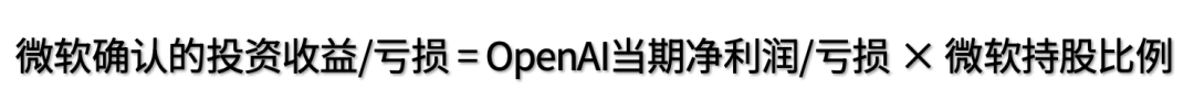 微软独家:OpenAI最新季度净亏损115亿美元
