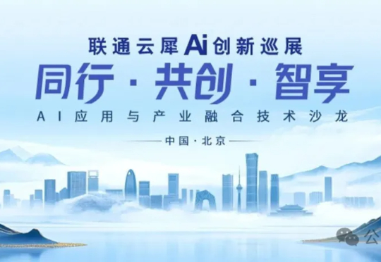 重磅发布!国家队出手解决企业跨省通信「老大难」,语音识别错误率暴降20%