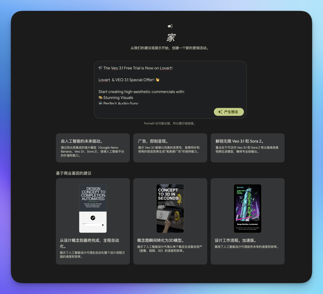 承包你的品牌营销物料|谷歌再发重磅 AI 设计产品