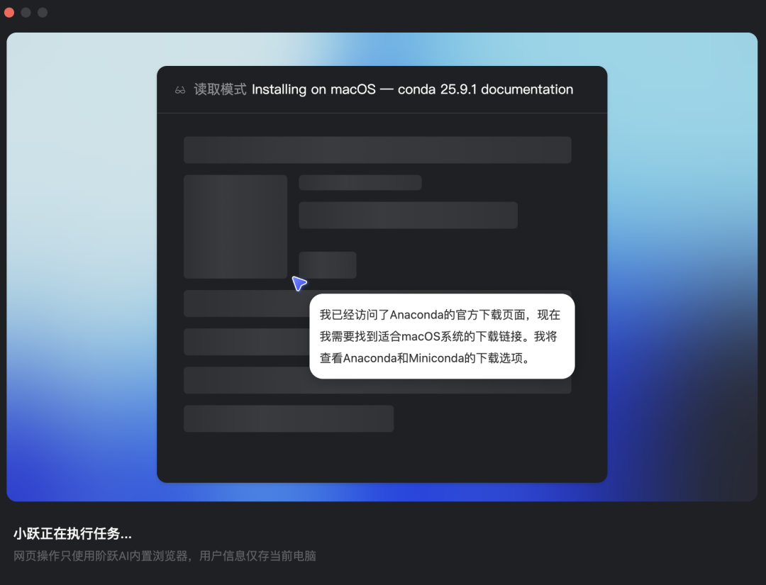 大模型公司不搞浏览器搞Agent,实测找到原因了