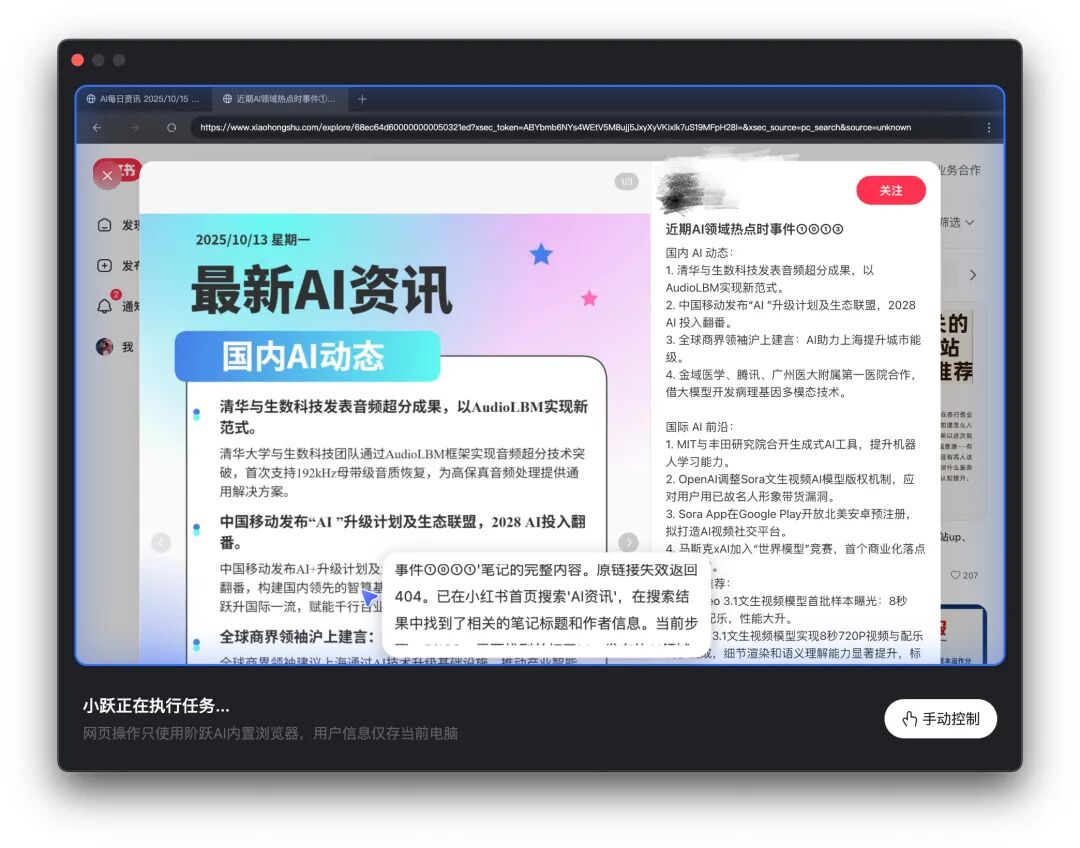 大模型公司不搞浏览器搞Agent,实测找到原因了